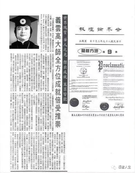 南 无 羌 佛 正 法 行 化 娑 婆 大 事 记(之二)-图片3