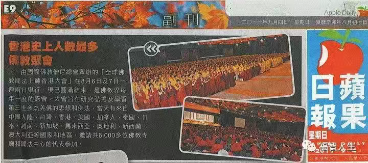 南 无 羌 佛 正 法 行 化 娑 婆 大 事 记(之二)-图片12