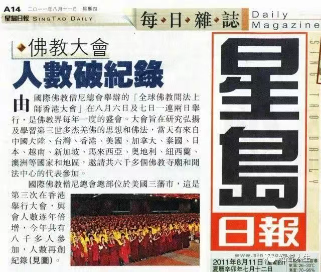 南 无 羌 佛 正 法 行 化 娑 婆 大 事 记(之二)-图片14