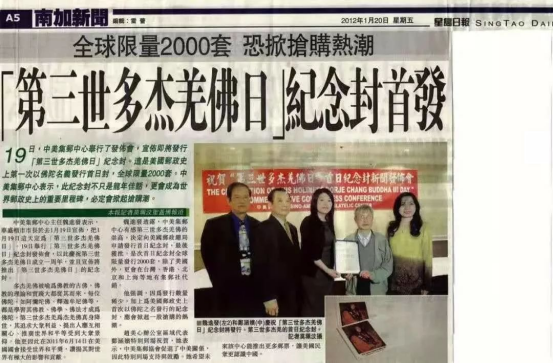 南无羌佛正法行化娑婆大事记(之三)-图片2
