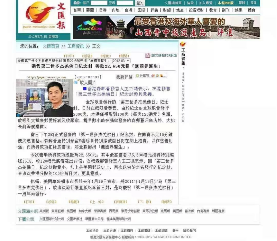 南无羌佛正法行化娑婆大事记(之三)-图片3