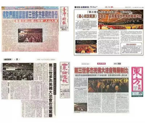 南无羌佛正法行化娑婆大事记(之三)-图片6