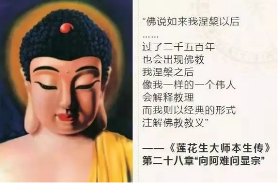 南无羌佛正法行化娑婆大事记(之三)-图片17